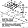 Bosch PCH6A5B90R - зображення 7