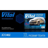 Vitol JC13402 XL - зображення 2