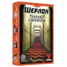   Geekach Games Шерлок. Привид з номера 208 (The Ghost of the Room 208) (GKCH123S53)