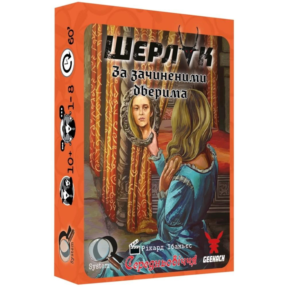 Geekach Games Шерлок. Середньовіччя. За зачиненими дверима (GKCH083MA2) - зображення 1