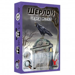   Geekach Games Шерлок. Серед могил (Sherlock: Among the Graves) (GKCH106S31)