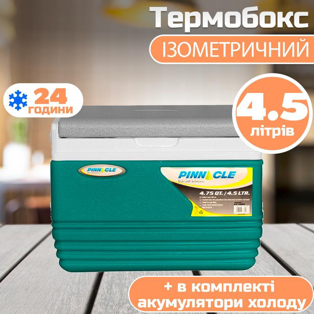 Pinnacle Eskimo 4,5 л Turquoise (0682622060060TURQUOISE) - зображення 1