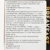 Lipton Чай чорний  English Breakfast 50 г (25 шт. х 2 г) (683762) (8720608011919) - зображення 3