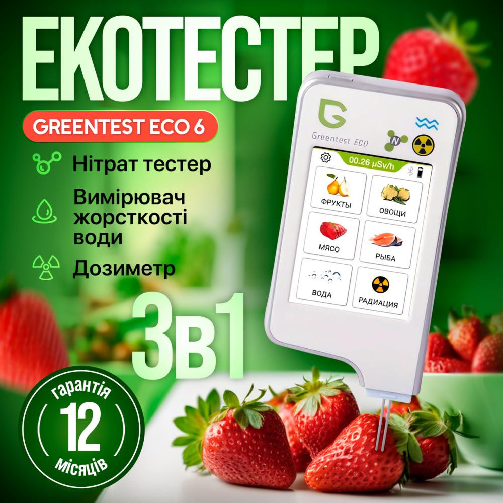 Anmez Greentest Eco 6 - зображення 1