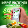 Anmez Greentest Eco 6 - зображення 3