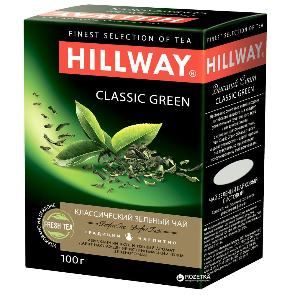 Hillway Чай зелений  Classic Green 100 г (8886300990089) - зображення 1