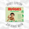 Huggies Салфетки влажные Natural Care 224 шт. - зображення 4