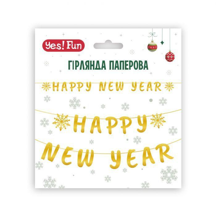 YES! Fun Гірлянда паперова  Happy New Year 14 елементів 3 м Золото (974923) - зображення 1