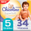 Chicolino Super Soft 5, 34 шт - зображення 1