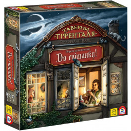   Yellowbox Таверни Тіфенталя (The taverns of Tiefenthal)