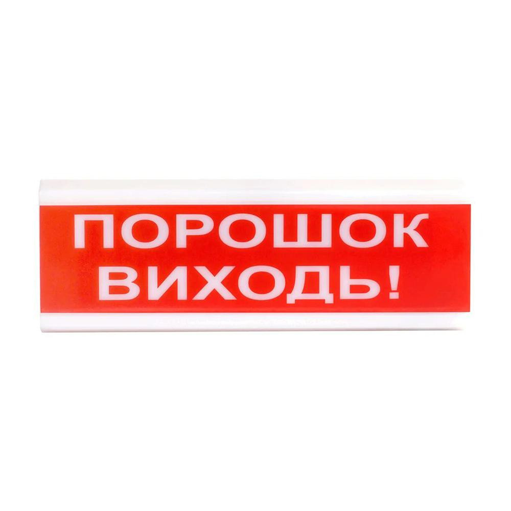 Тирас Оповіщувач світлозвуковий Тірас ОСЗ-6 (24V) «Порошок Виходь» - зображення 1