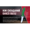 Ganzo G6252-GR - зображення 6