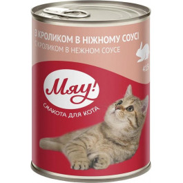   Мяу! Кролик в нежном соусе 415 г (4820083902659)