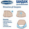 Білосніжка Бандаж до/післяродовий Білосніжка, р.1 (75-85 см), бежевый (411847) - зображення 4