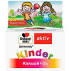 Doppelherz Кальцій + D3  Kinder № 60 (4009932523058) - зображення 1