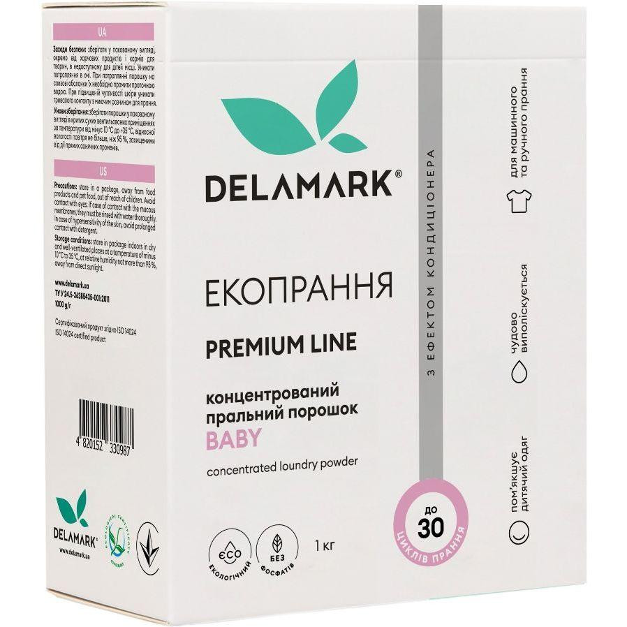 Delamark Стиральный порошок Royal Powder Baby с эффектом кондиционера 1 кг (4820152330987) - зображення 1