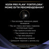 Pro Plan FortiFlora Feline Probiotic 7 шт по 1г (7613287599742) - зображення 7