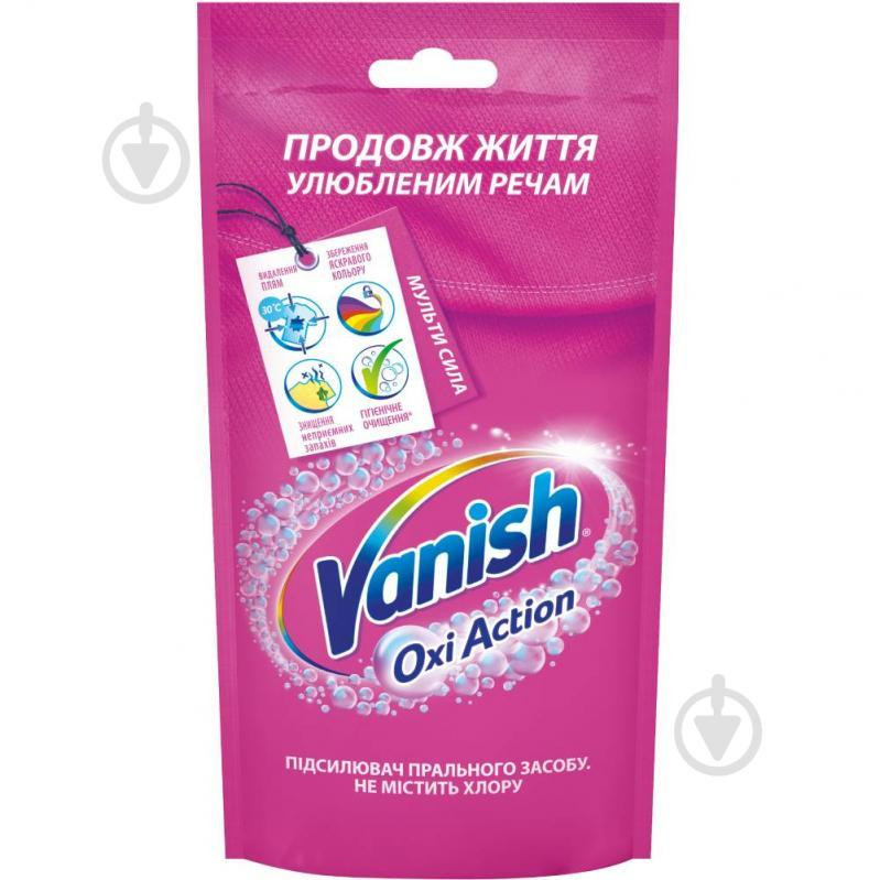 Vanish PINK Жидкое средство для удаления пятен 100 мл (5900627007886) - зображення 1