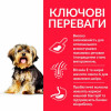 Hill's Science Plan Adult Small & Mini Sensitive Stomach & Skin Chicken 6 кг (604322) - зображення 3