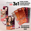 Acme color Тонуюча маска для волосся  Hair Care Ton oil mask, відтінок 634, насичений мідний, 30 мл - зображення 6