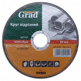   Grad Tools 125x1.2x22.2мм (1941055)