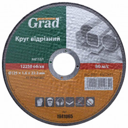   Grad Tools 125x1.6x22.2мм (1941065)