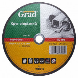   Grad Tools 230x2.0x22.2мм (1941215)