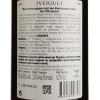 Iveriuli Вино  Кісі біле напівсолодке, 0,75 л (4860038006797) - зображення 4