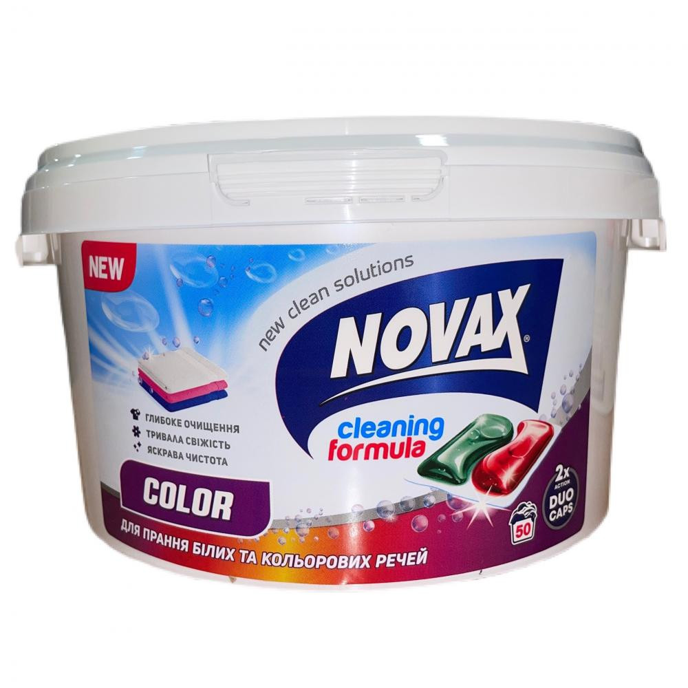 Novax Капсули для прання  Color 50 шт (4820260510035) - зображення 1