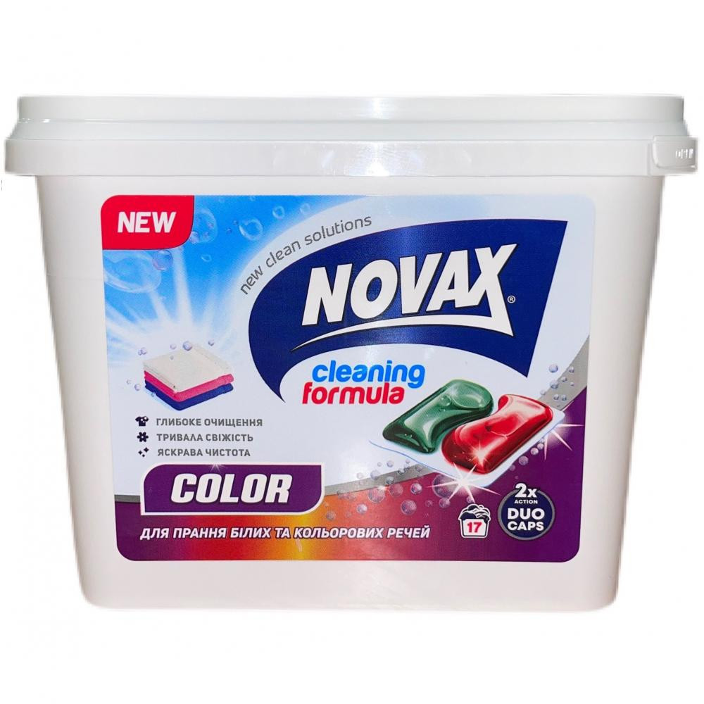 Novax Капсули для прання Color 17 шт. (4820260510028) - зображення 1