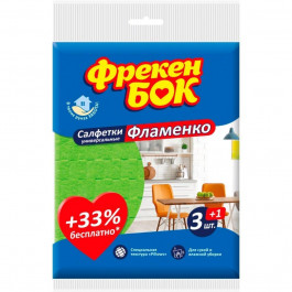   Фрекен Бок Салфетки вискозные Фламенко 3+1 шт (4820048480475)