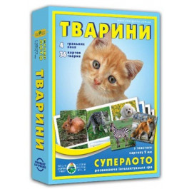   Енергія плюс Суперлото Тварини (4820121181923)