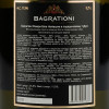 Bagrationi Вино ігристе  Reserve Semi-Dry, 12%, 0,75 л (AU3P020) (4860069015676) - зображення 3