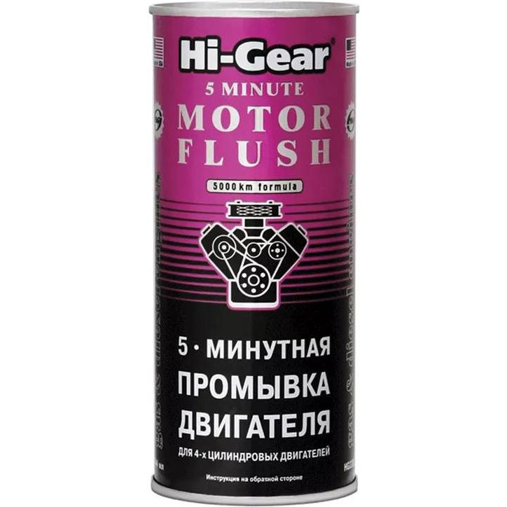 Hi-Gear Промывка двигателя 5-минутная  444 мл (HG2205) - зображення 1