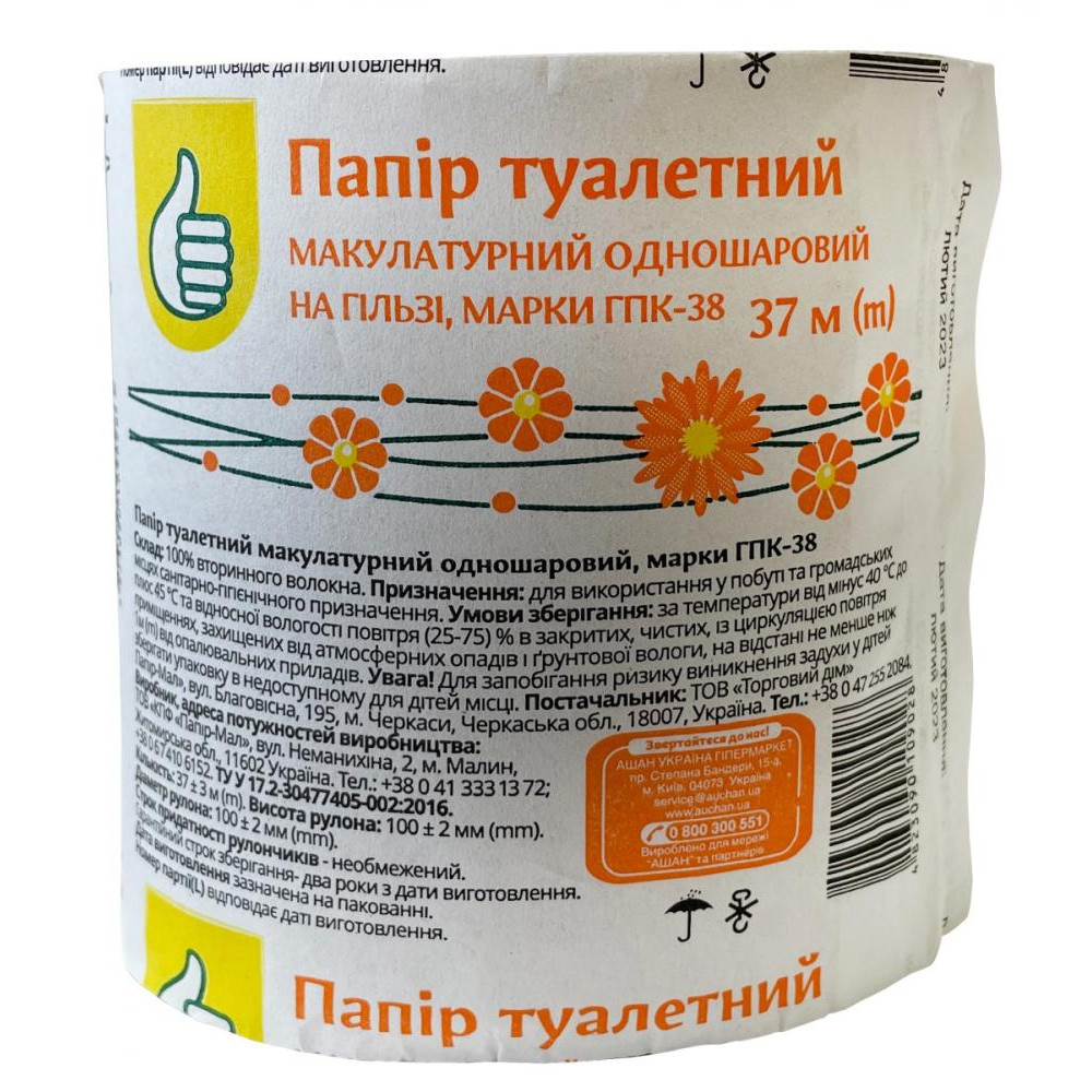 Auchan Туалетний папір макулатурний на гільзі  одношаровий (4823090109028) - зображення 1