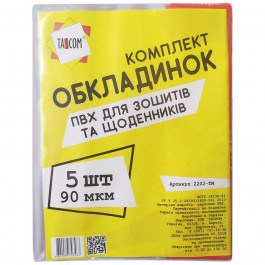   TASCOM Комплект обкладинок для зошитів і щоденника 90 мкм 5 шт (200) №2202-ТМ