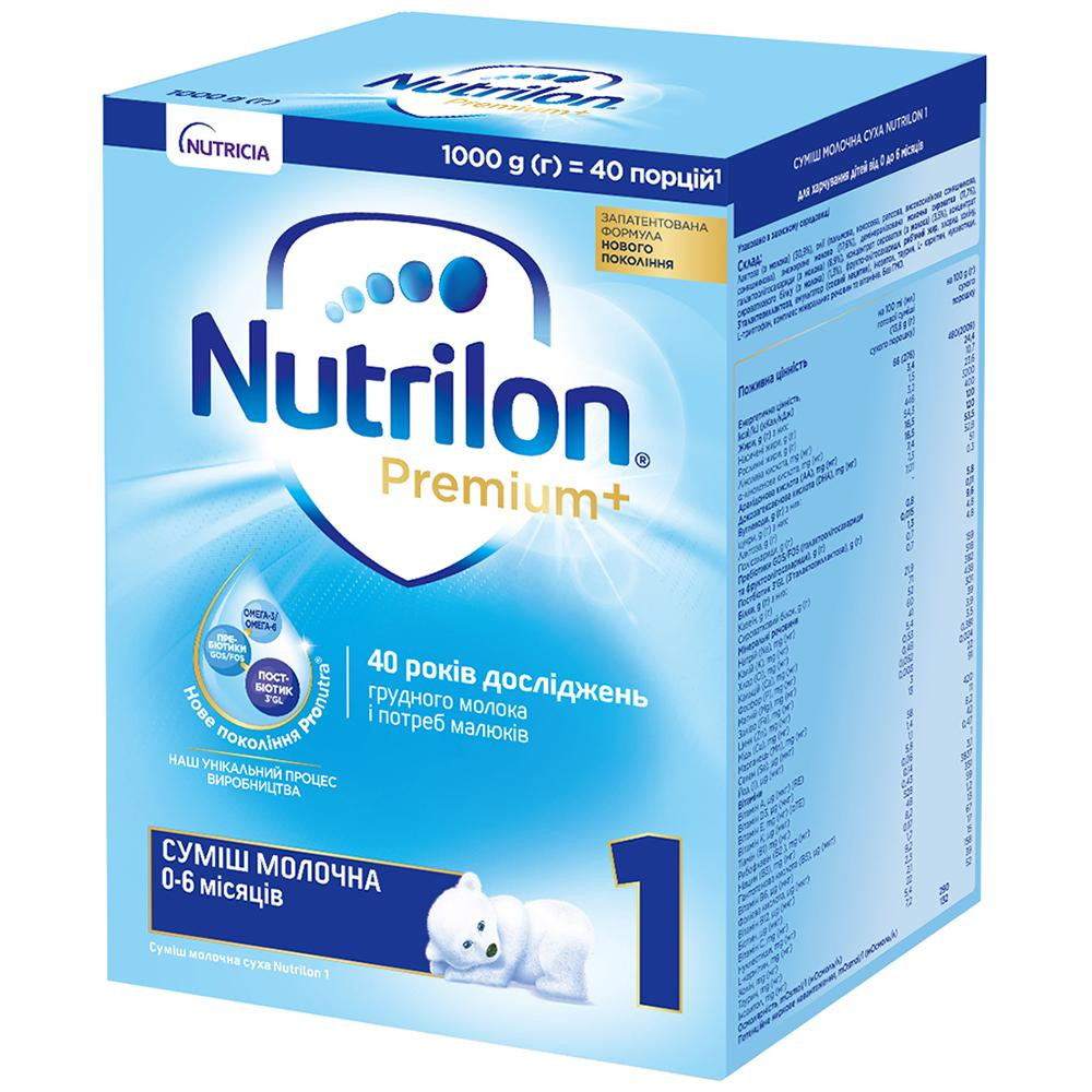 Nutricia Nutrilon 1 1000 гр - зображення 1