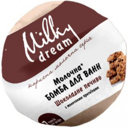   Milky Dream Бомбочка для ванни  Молочна Шоколадне печиво з молочними протеїнами 100 г (4820205300615)