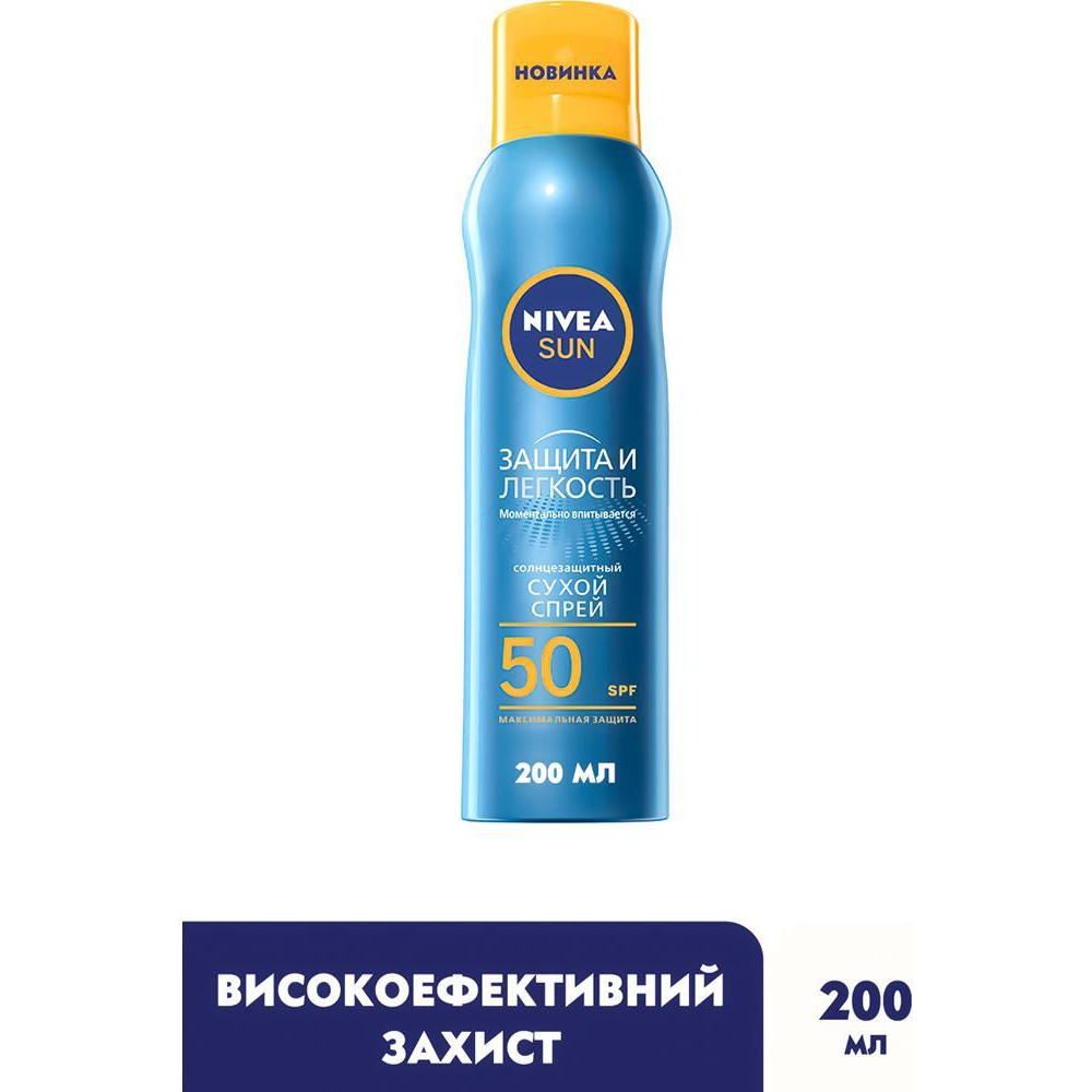 Nivea Солнцезащитный сухой спрей  Sun Защита и легкость SPF 50 200 мл (4005900699534) - зображення 1