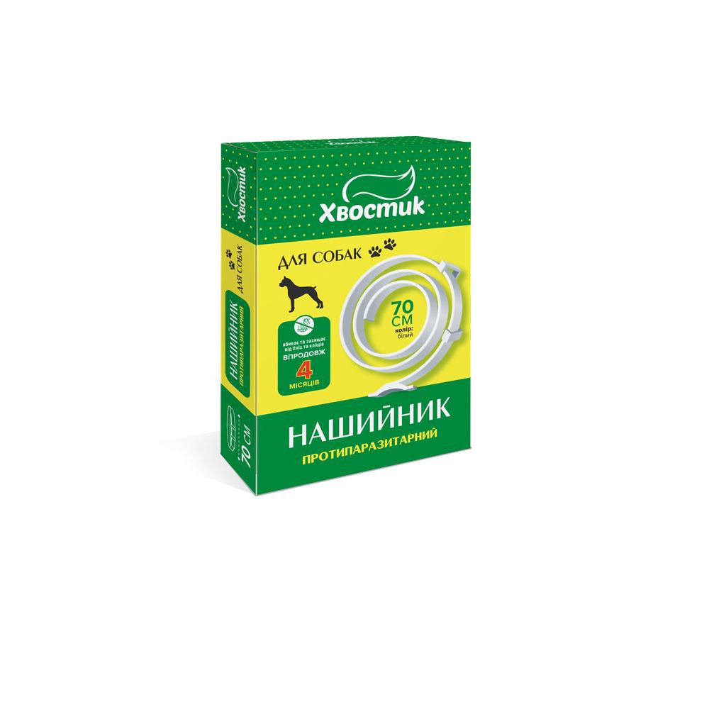 Хвостик Нашийник  для собак, протипаразитарний, діазинон, білий, 70 см (160415) - зображення 1