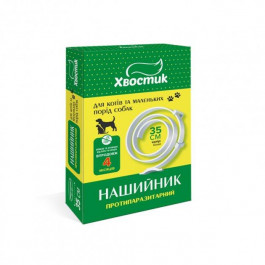   Хвостик Нашийник протипаразитарний  для котів та собак діазинон 35 см білий 4820150207243