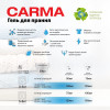 Carma Гель для прання  Універсальний 4 л (4823098414735) - зображення 3