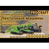 ProCraft PBS-1400 - зображення 2