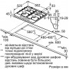 Bosch PGH6B5O93R - зображення 7