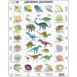   Larsen Пазл рамка-вкладыш  Удивительные динозавры, серия МАКСИ HL9-UA