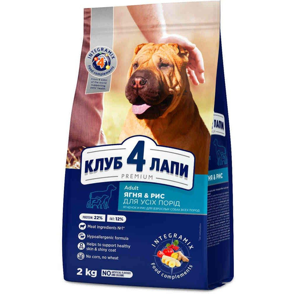 Клуб 4 Лапи Premium Adult All Breeds Lamb and Rice 2 кг (909566) - зображення 1