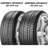 Pirelli Scorpion Winter (285/45R20 112V) XL - зображення 2