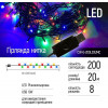 ColorWay 200 LED 20 м 8 функцій різнокольорова USB (CW-G-200L20UMC) - зображення 3