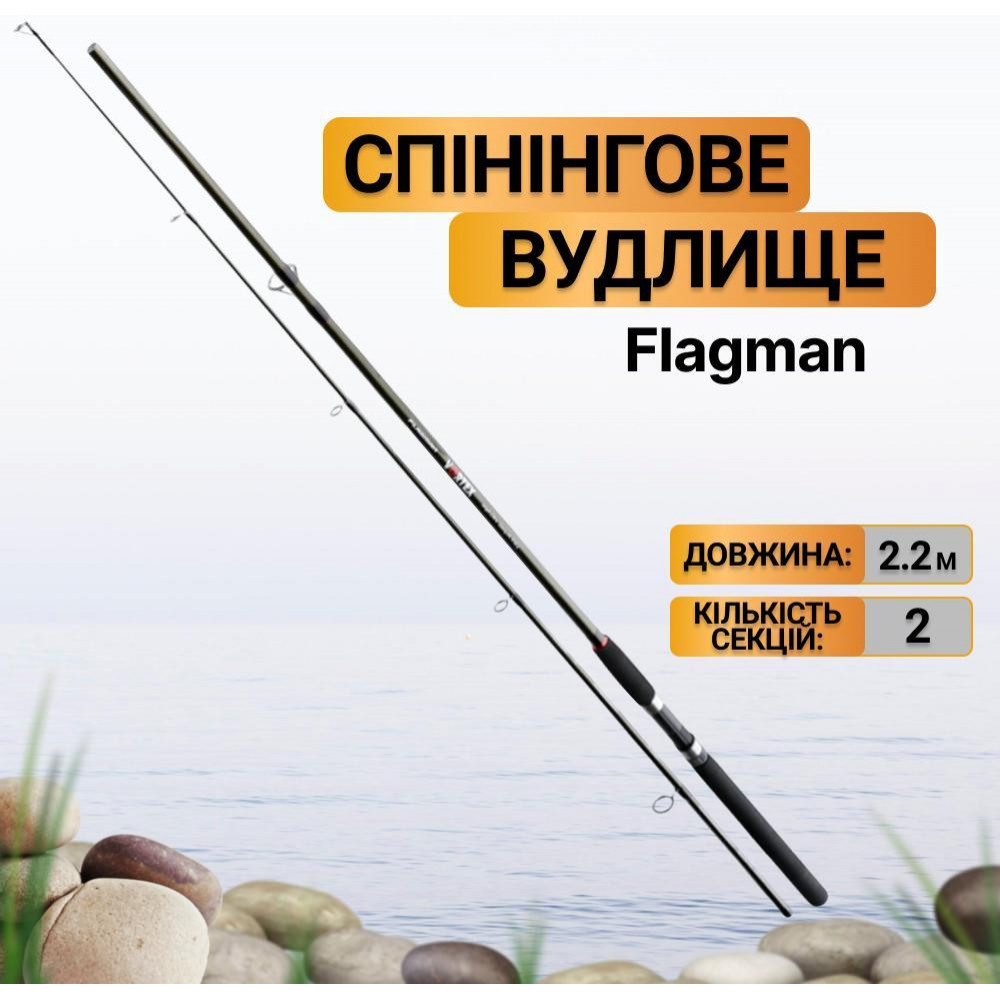 Flagman Vortex / 2.20m 15-45g (FVX22-15-45) - зображення 1