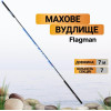 Flagman Sherman Pro Pole New Generation / 7.00m (SPNGP700) - зображення 1